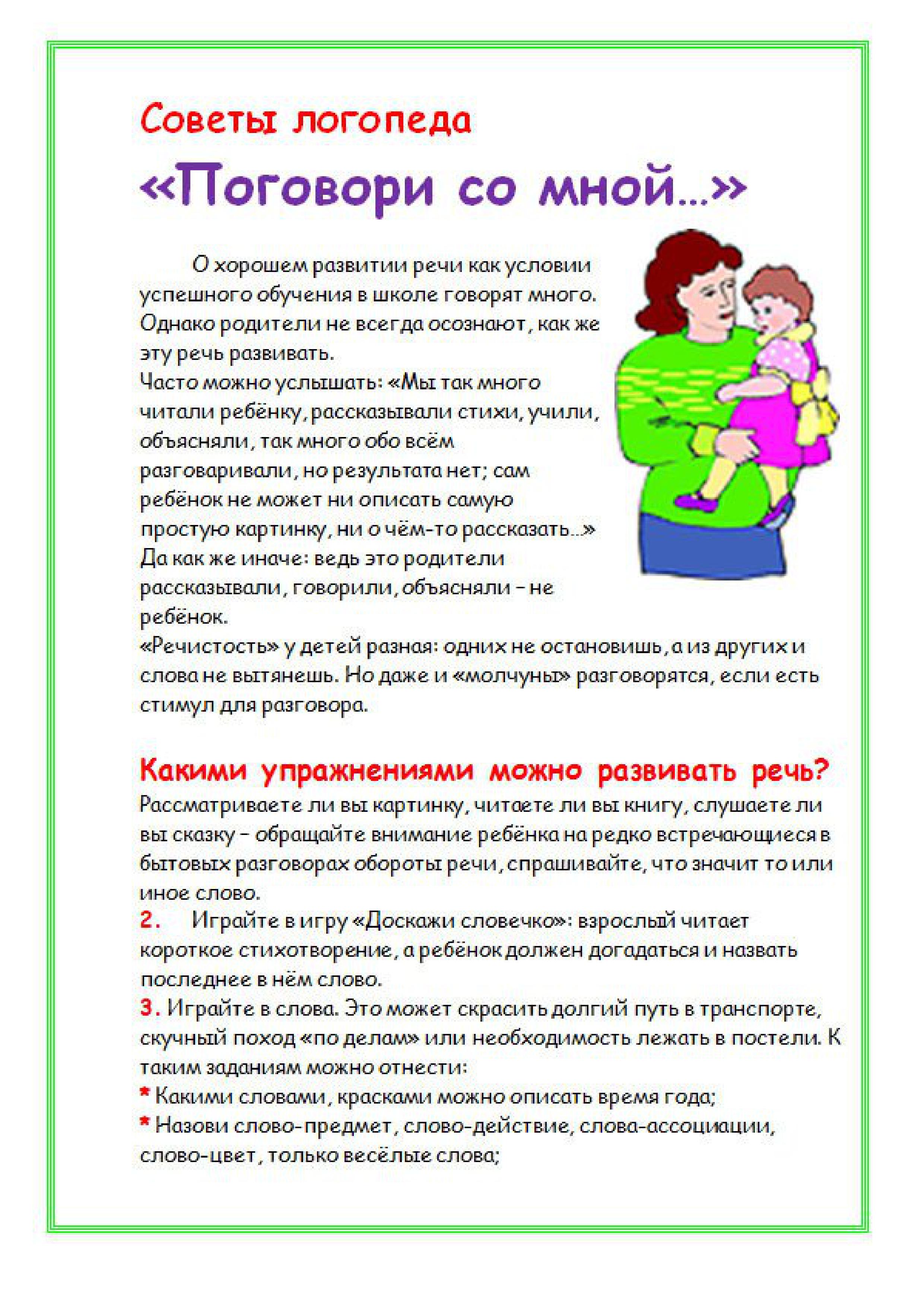 консультации ЯВ (1)-изображения-0.jpg